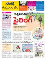 Komaram Bheem District