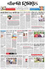 Punjabi Tribune