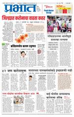 सातारा आवृत्ती