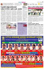 Tirupur-Coimbatore Supplement