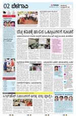 BELAGAVI RURAL
