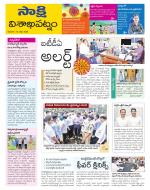 Visakhapatnam District - Old