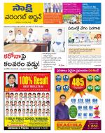 Hanamakonda District