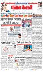 Rewari - Punjab Kesari