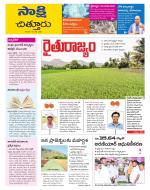 Chittoor District