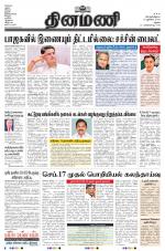 Dinamani - Dindigul & Theni