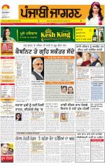 Amritsar  : Punjabi jagran News : 20th May 2014