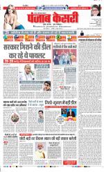 Noida - Punjab Kesari