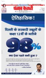 Madhya Pradesh Main - Punjab Kesari