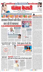 Karnal - Punjab Kesari