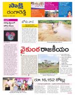 Ranga Reddy District