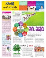 Guntur Amaravathi District