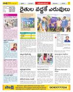 Srikakulam Constituencies