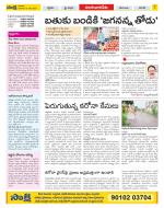 Guntur Amaravathi Constituencies