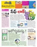 Vijayanagaram District