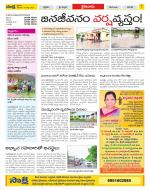 Krishna Constituencies