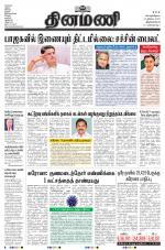 Dinamani - Kanyakumari