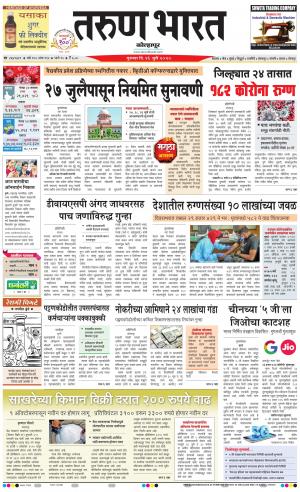 TARUN BHARAT KOLHAPUR