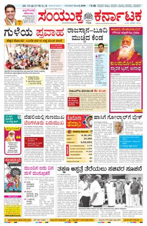 16 July, 2020banglore