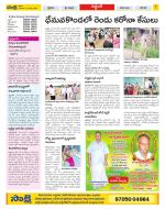 Prakasam Constituencies