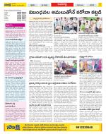 Vijayawada City Constituencies