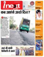 Meerut Hindi ePaper, Meerut Hindi Newspaper - InextLive