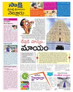 SPSR Nellore District