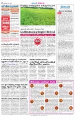 Villupuram Supplement