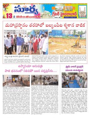 Thursday 16 July,2020