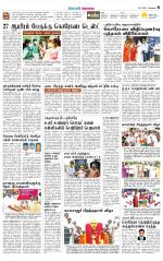 Coimbatore Supplement