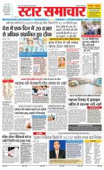 Star Samachar Satna