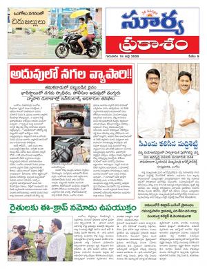 Thursday 16 July,2020