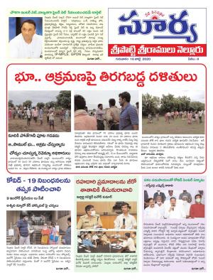 Thursday 16 July,2020