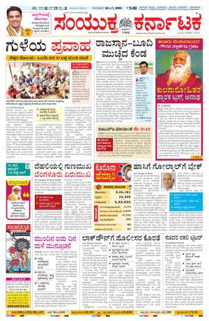 16 July, 2020banglore