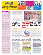 East Godavari District