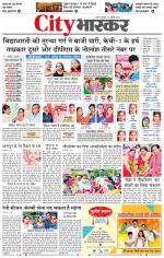 सतना सिटी भास्कर 