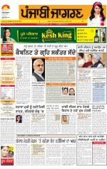 Patiala  : Punjabi jagran News : 20th May 2014