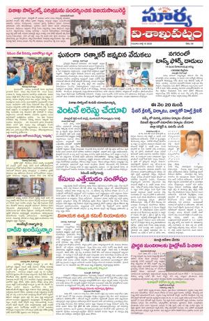 Thursday 16 July,2020