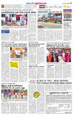 Pudukkottai-Trichy Supplement