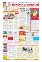 Namma Kalaburagi ಕಲಬುರಗಿ