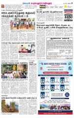 Perambalur-Trichy Supplement