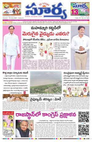 Thursday 16 July,2020