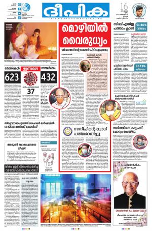 Deepika 16 July 2020