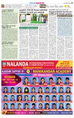 Krishnagiri-Salem Supplement