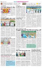 Nellai District-Tirunelveli Supplement