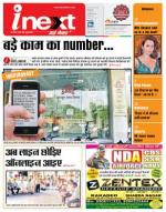 Kanpur Hindi ePaper, Kanpur Hindi Newspaper - InextLive