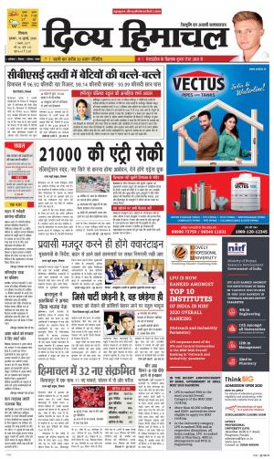 Divya Himachal Shimla