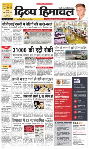 Divya Himachal Chandigarh