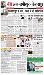 Divya Himachal Dharamsala+Mera Bilaspur +Aastha