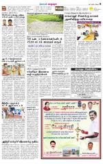 Managaram-Salem Supplement